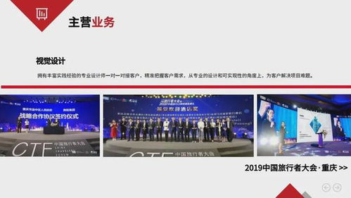 專業的會展綜合服務商 全面會務服務項目介紹