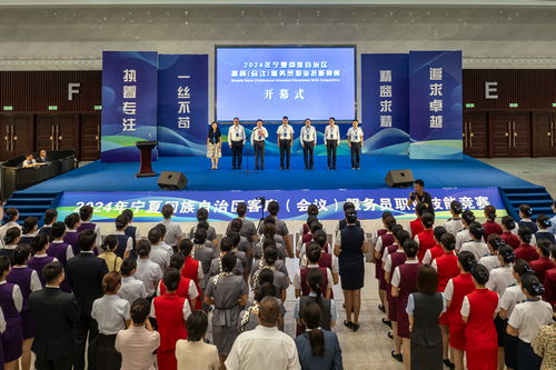 2024年寧夏客房與會議服務員職業技能競賽開幕，聚焦會務服務新高度
